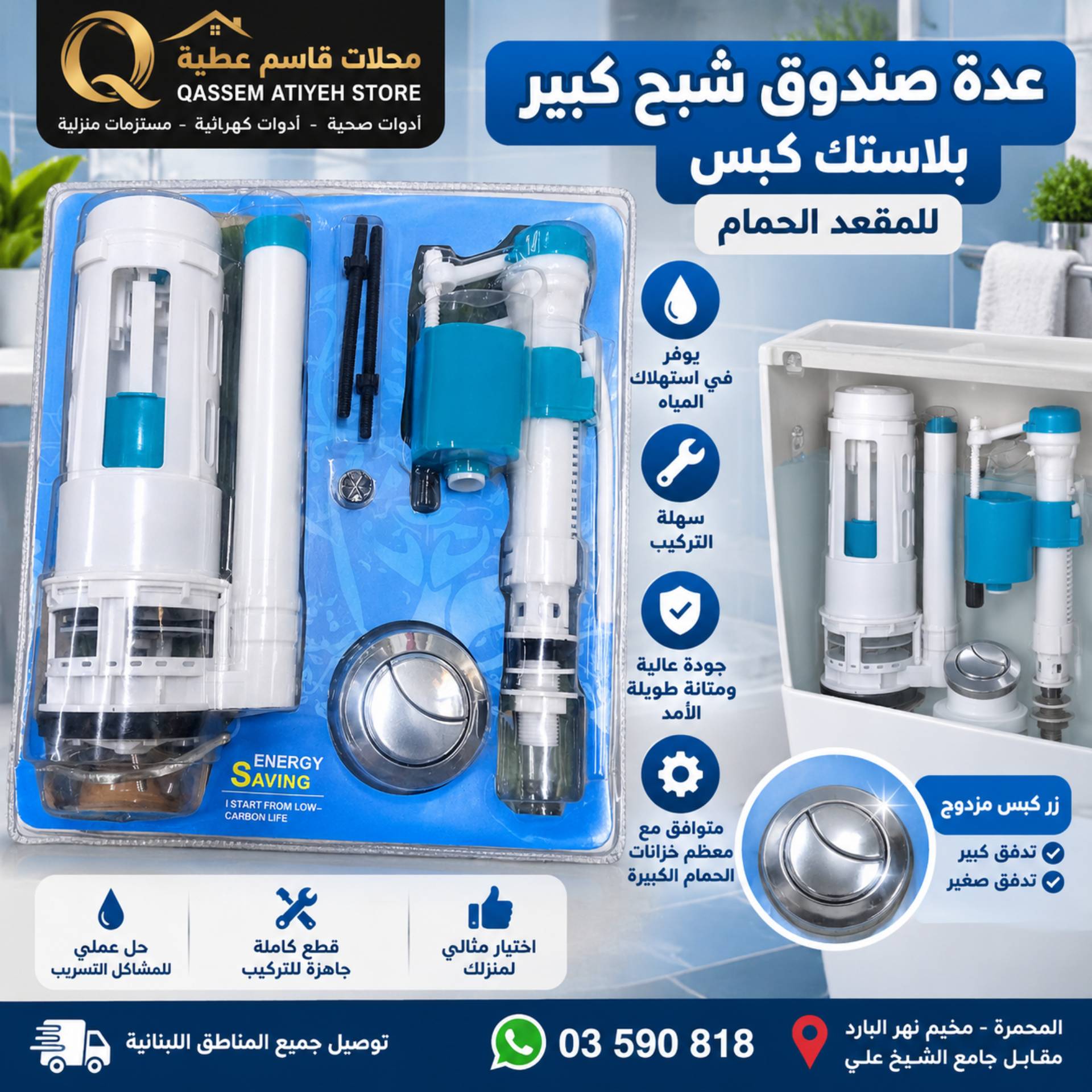 عدة صندوق شبح بلاستك_0