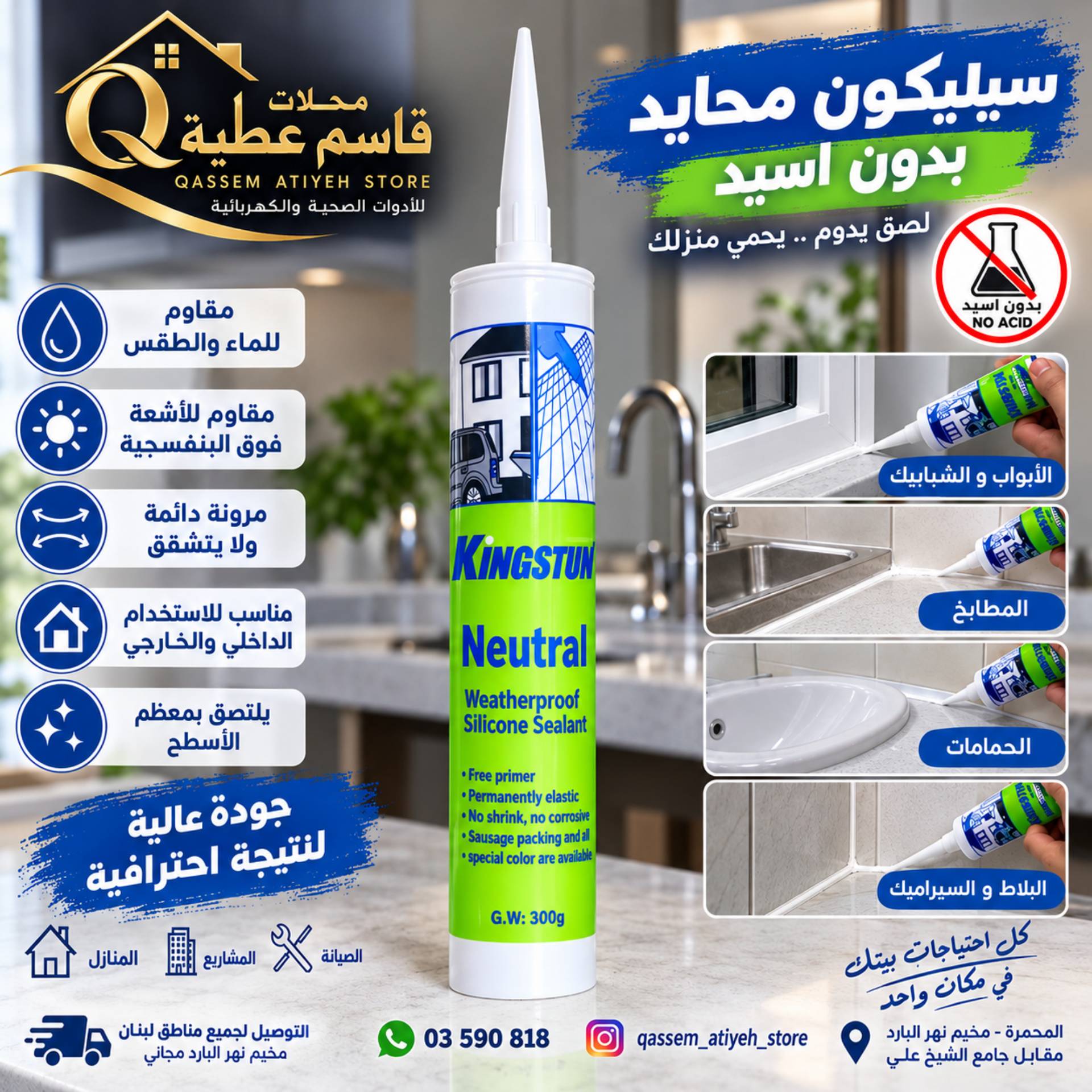 اصبع تلزيق سيليكون_0