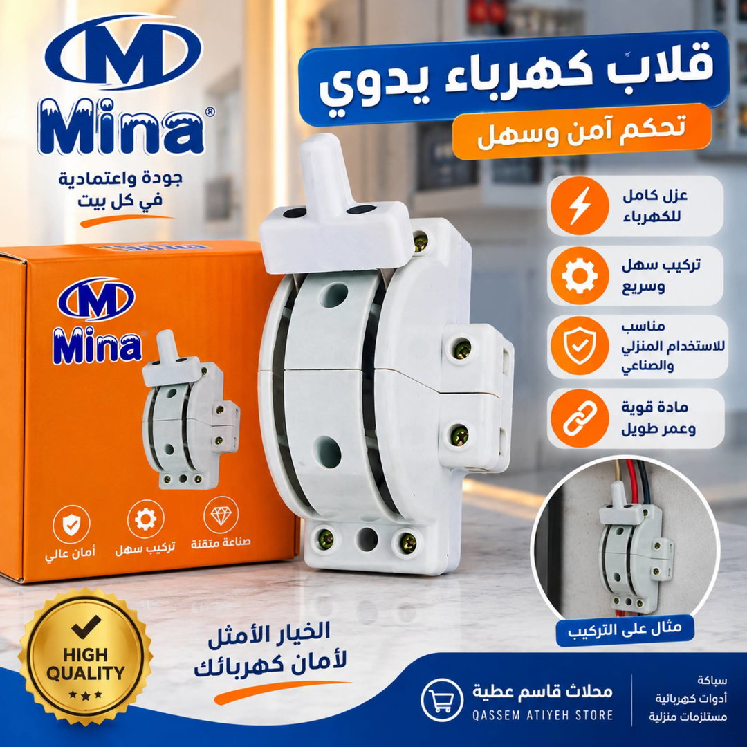 قلاب ديجنتير يدوي