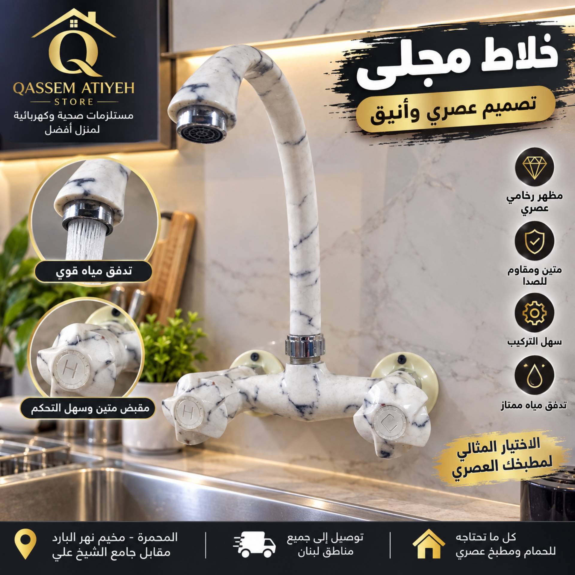 خلاط مجلى عظم_0