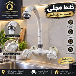 خلاط مجلى عظم