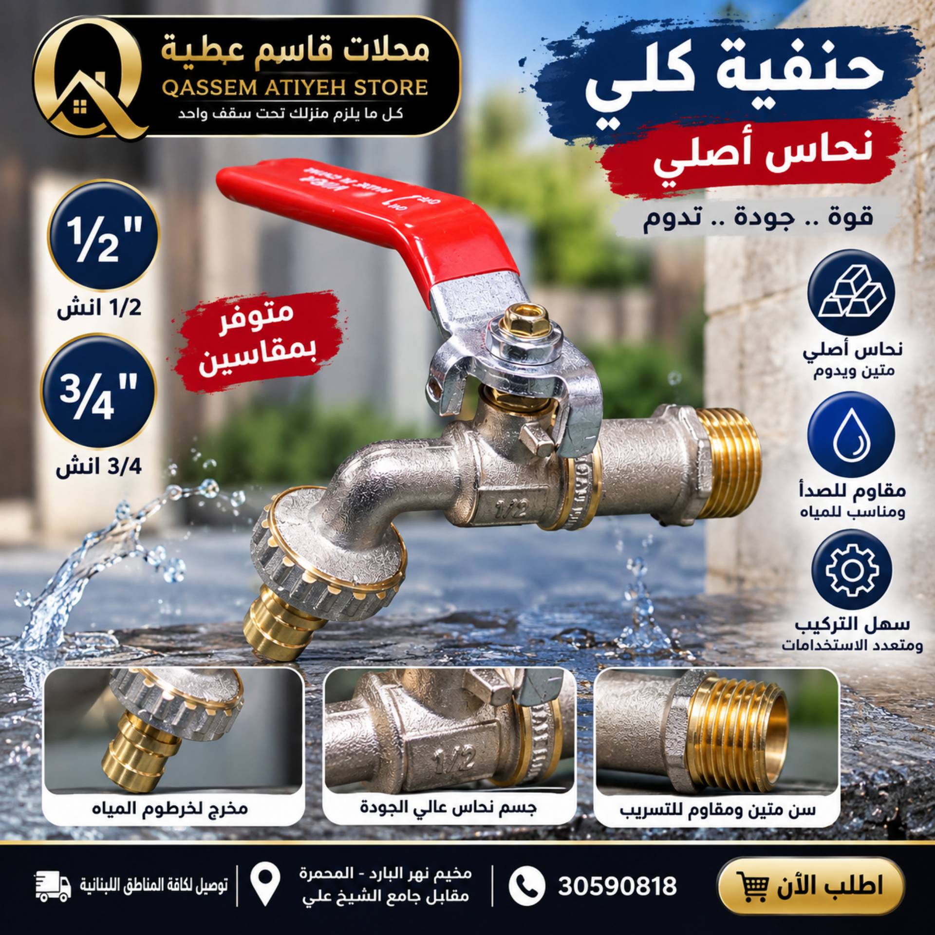حنفية كلي ½ انش نحاس_0