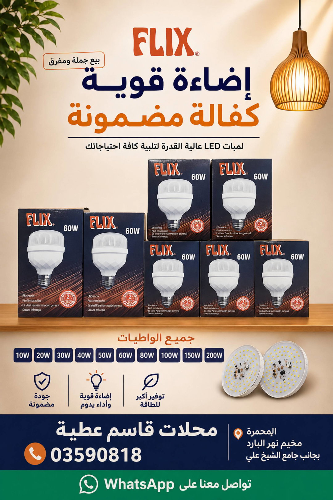 لمبة 12w