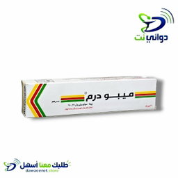 ميبودرم مرهم [ لعلاج الجروح والحروق ]
