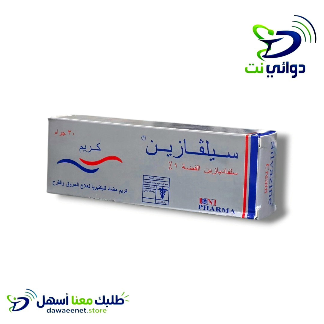 سيلفازين كريم [ لعلاج الجروح والحروق ] _0
