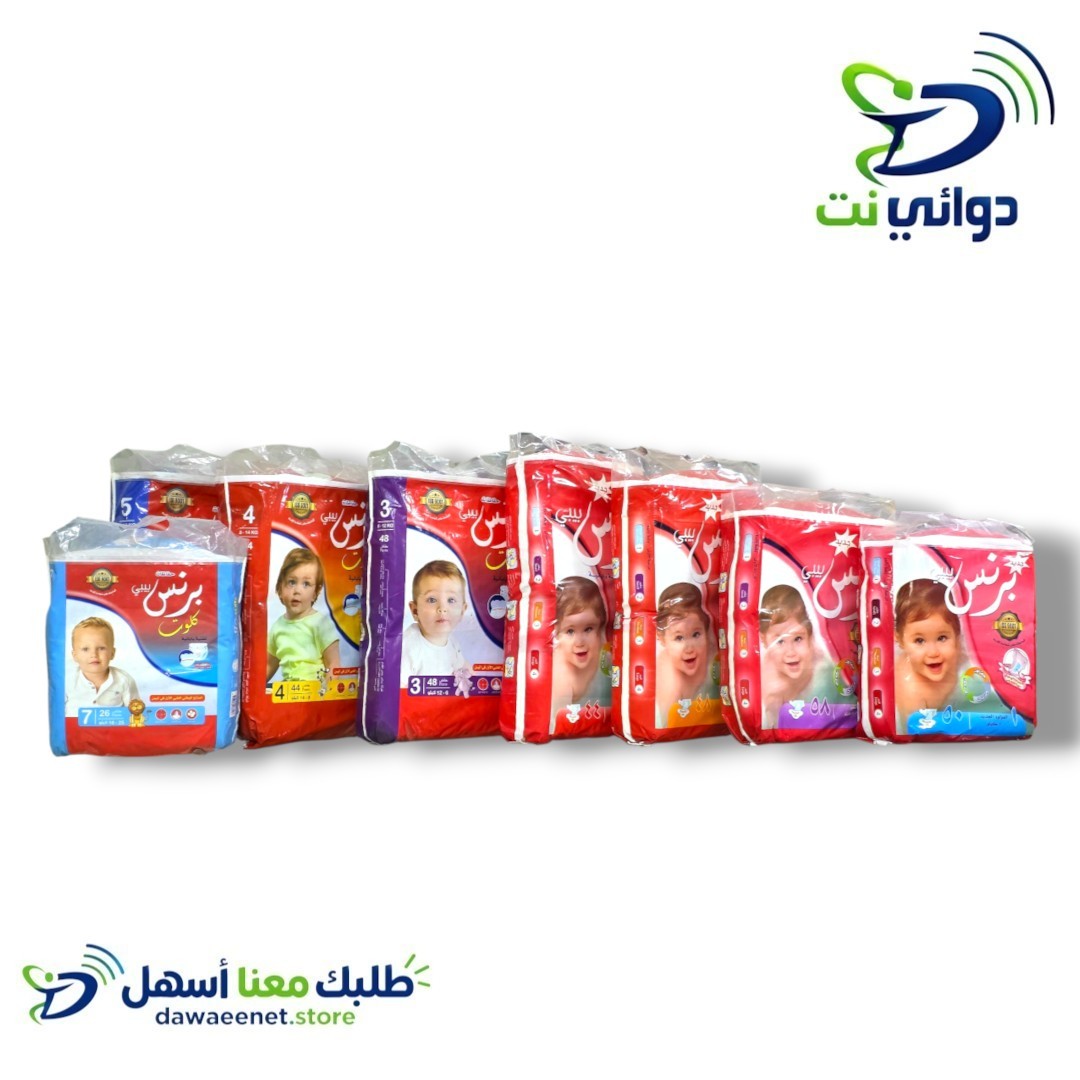  حفاضات *برنس بيبي* جميع الاحجام