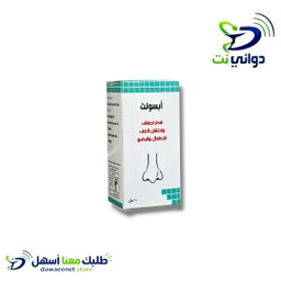 ابسولت قطر [ قطر لجفاف واحتقان الانف للطفال والرضع ]