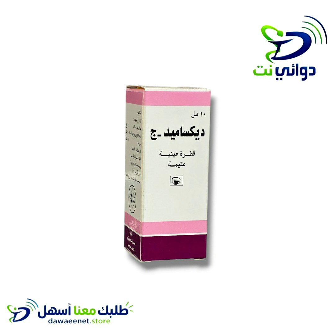 ديكساميد ج قطر عينية