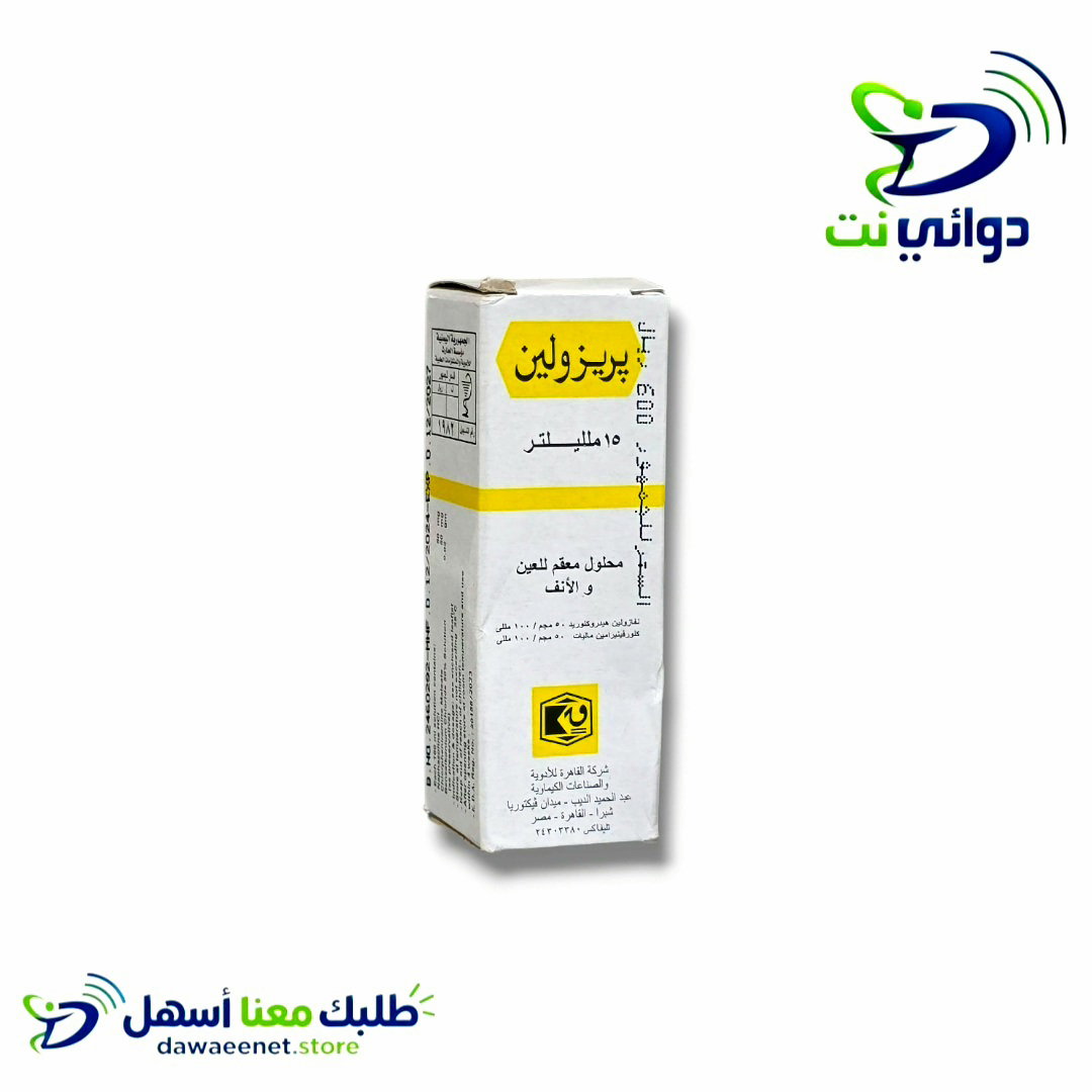 بريزولين قطر للعين والانف [ معقم ]