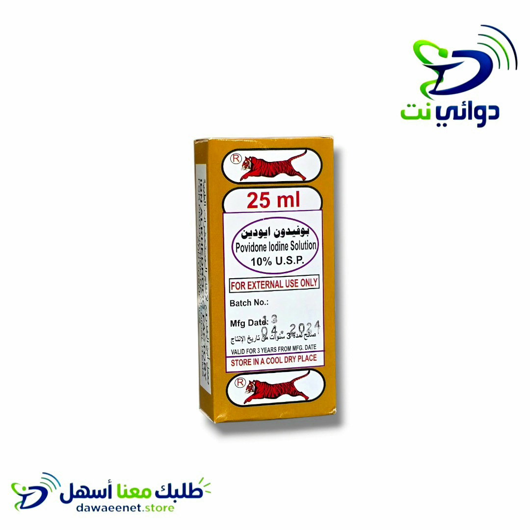 بوفيدين ايودين مطهر خارجي للجروح 25ml - الخدروج  _0