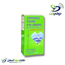 Advance Tears ادفانس تريز قطر عين [ احمرار & ترطيب ]