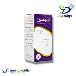 Augmen اوجمين شراب [مضاد حيوي للاطفال ]  