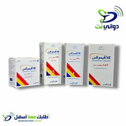 Clavimox كلافيموكس شراب [مضاد حيوي للاطفال ]  