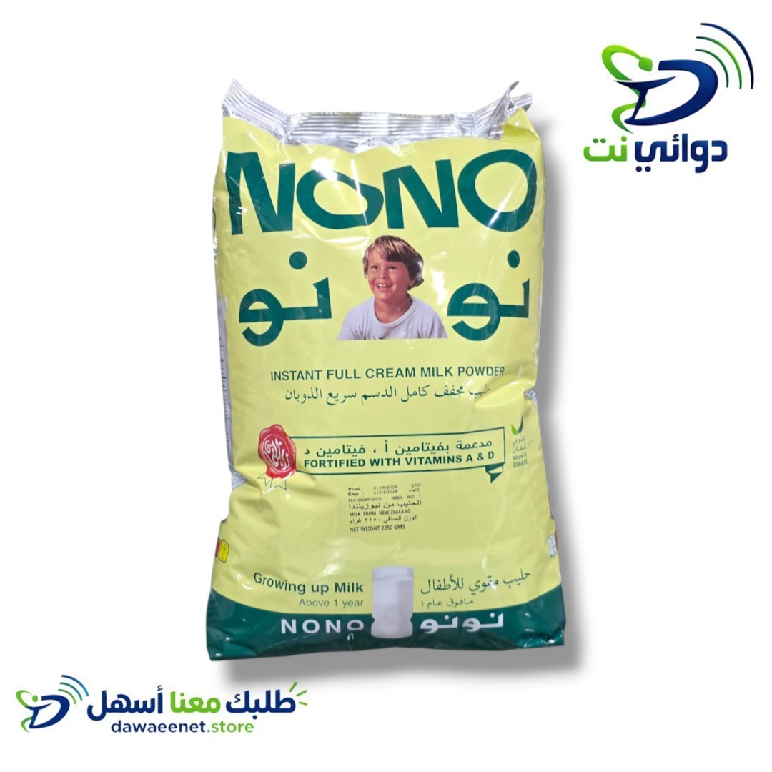 Nunu نونو حليب للأطفال اكياس_3