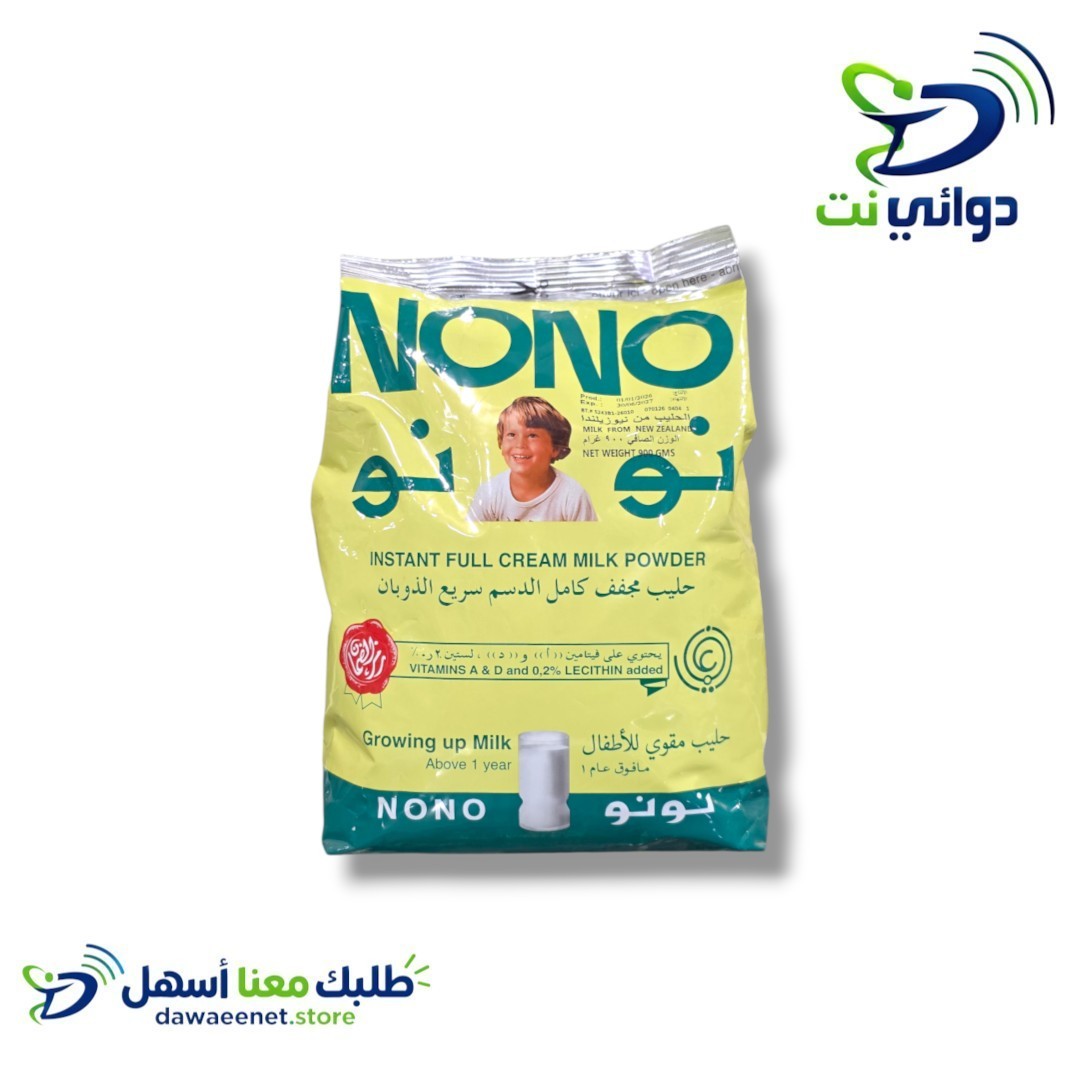 Nunu نونو حليب للأطفال اكياس_2