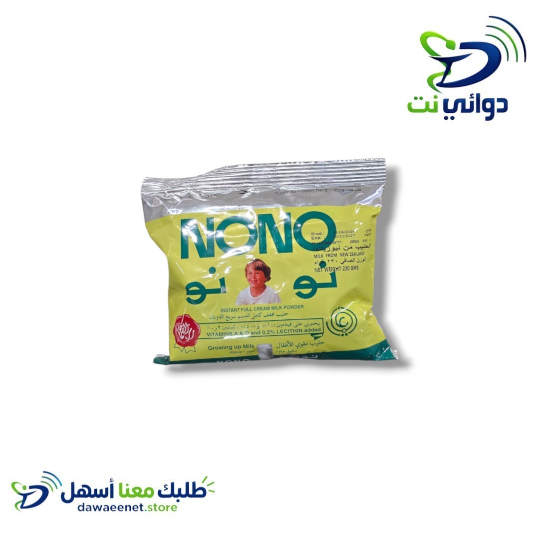 Nunu نونو حليب للأطفال اكياس_1