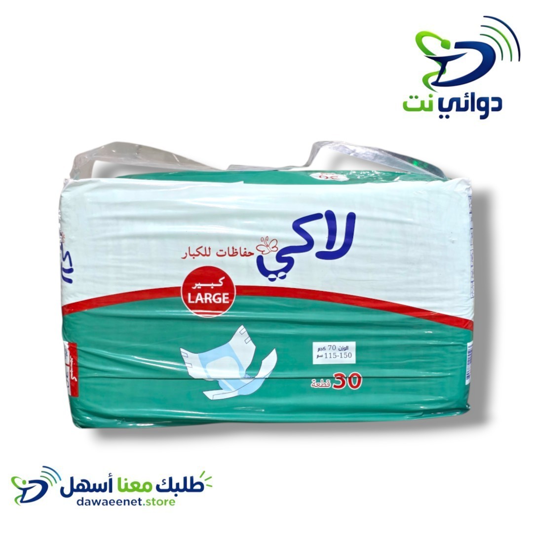Lucky لاكي حفاضات كبار السن [ لارج L ]