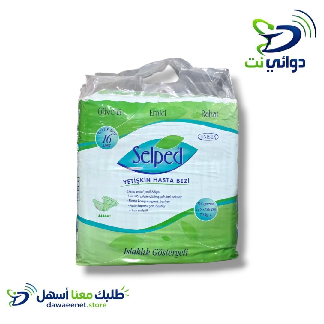 Selped سلبد حفاضات كبار السن [ لارج L ] عبوة 16