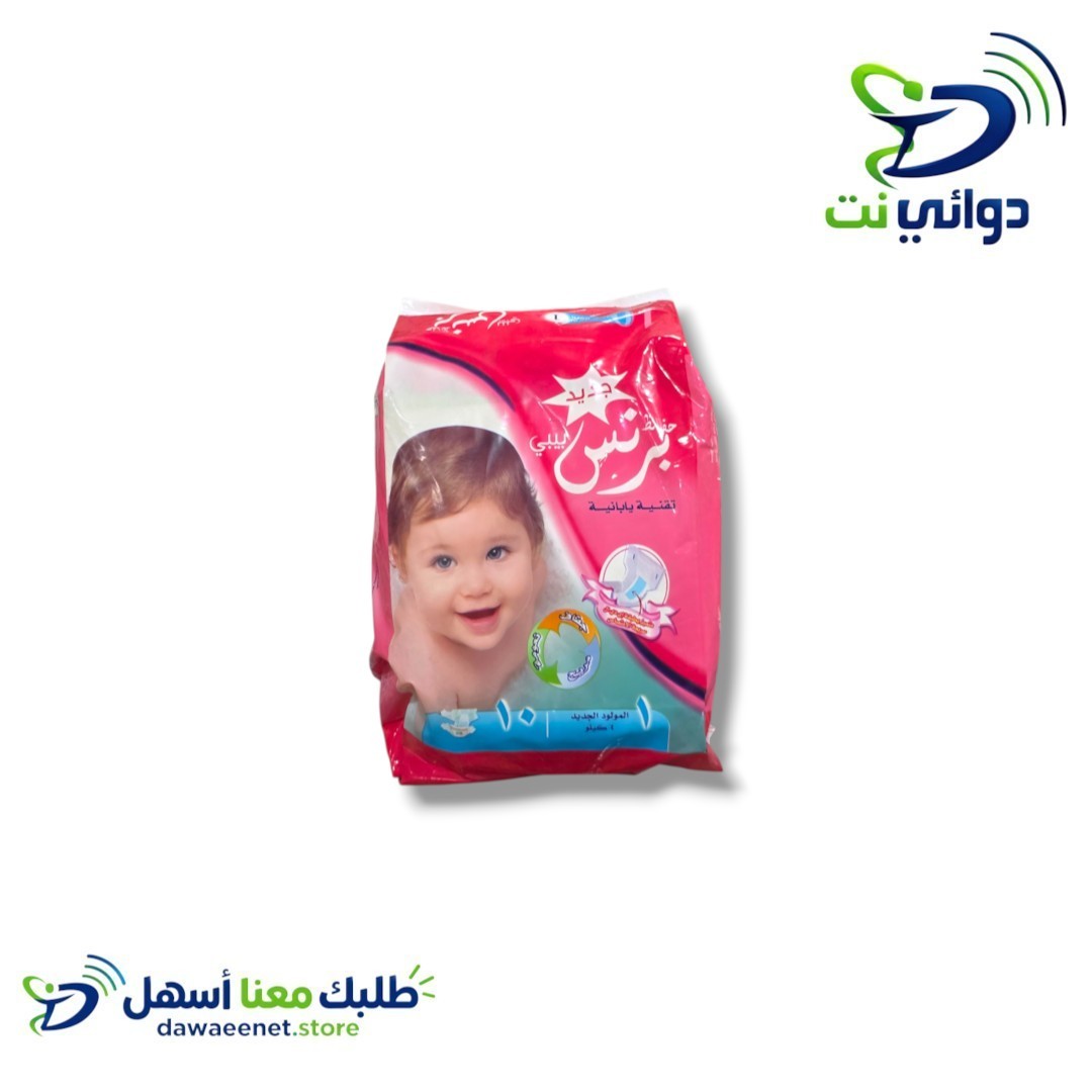  حفاضات *برنس بيبي* جميع الاحجام_1