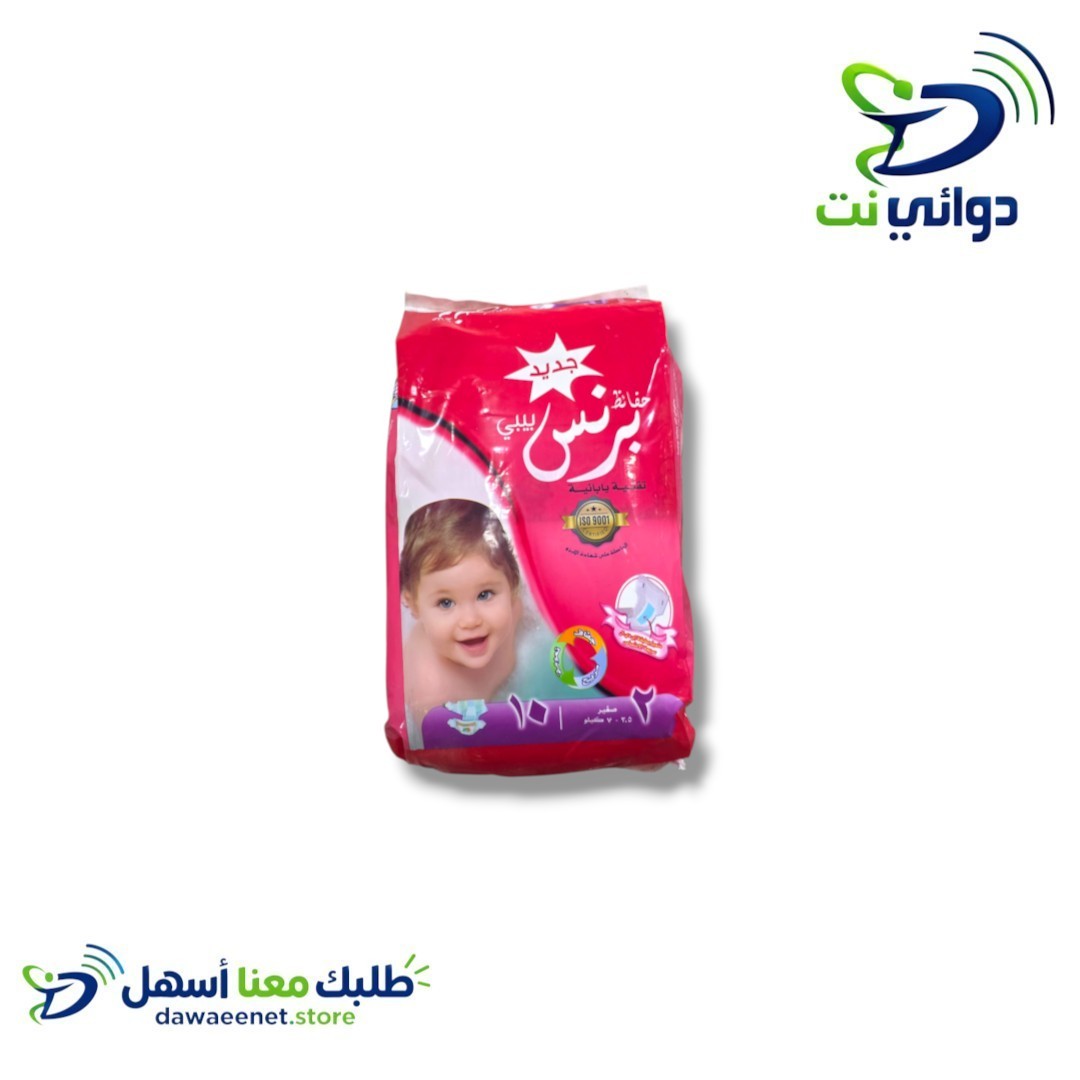  حفاضات *برنس بيبي* جميع الاحجام_3