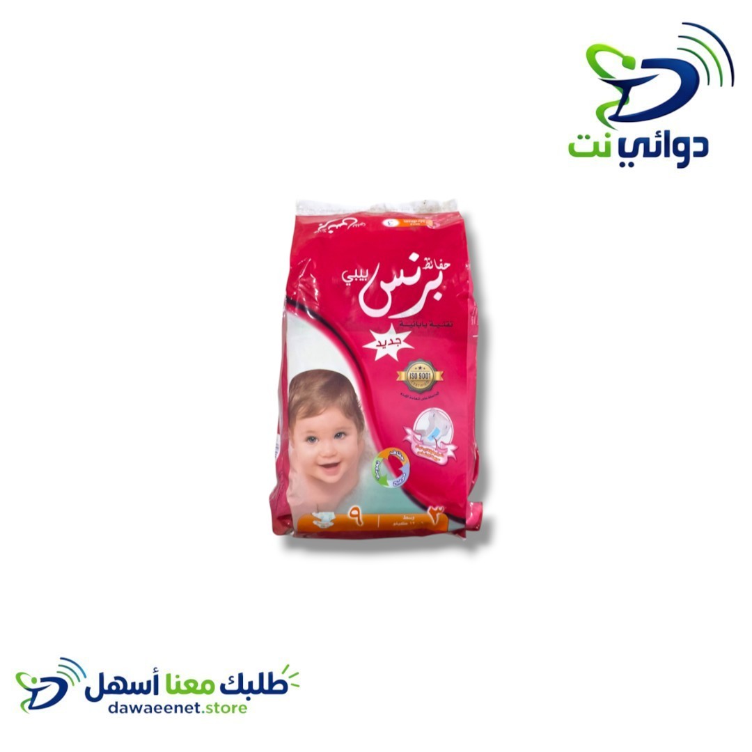  حفاضات *برنس بيبي* جميع الاحجام_5