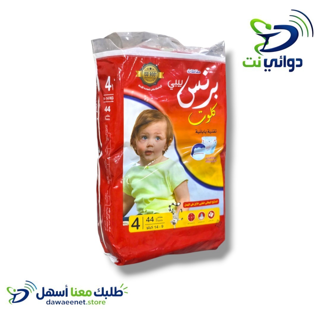  حفاضات *برنس بيبي* جميع الاحجام_10