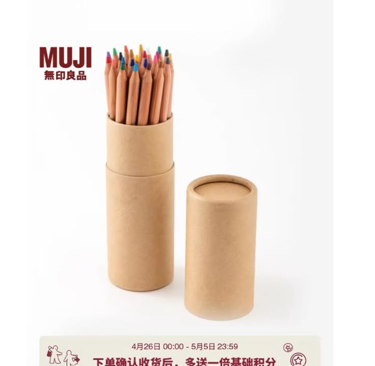 MUJI Coloring Pencil Set (12pc)