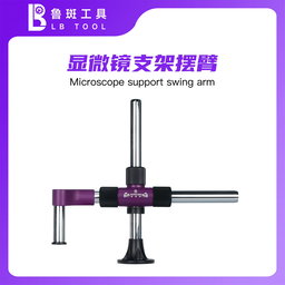  LB MICROSCOPE ARM SUPPORT STAND SUPER ONE