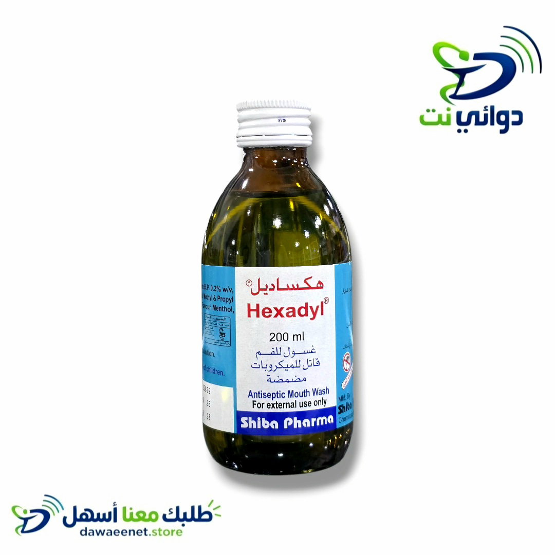 Hexadyl هكساديل ( مضمضة للفم والاسنان )_2