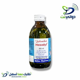Hexadyl هكساديل ( مضمضة للفم والاسنان )