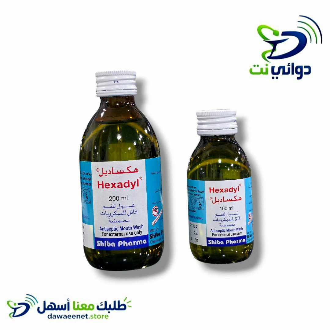Hexadyl هكساديل ( مضمضة للفم والاسنان )_0