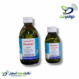 Hexadyl هكساديل ( مضمضة للفم والاسنان )