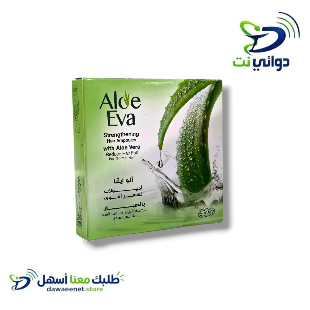 Aloe eva الو ايفا [ امبولات لشعر اقوى بالصبار ]_0