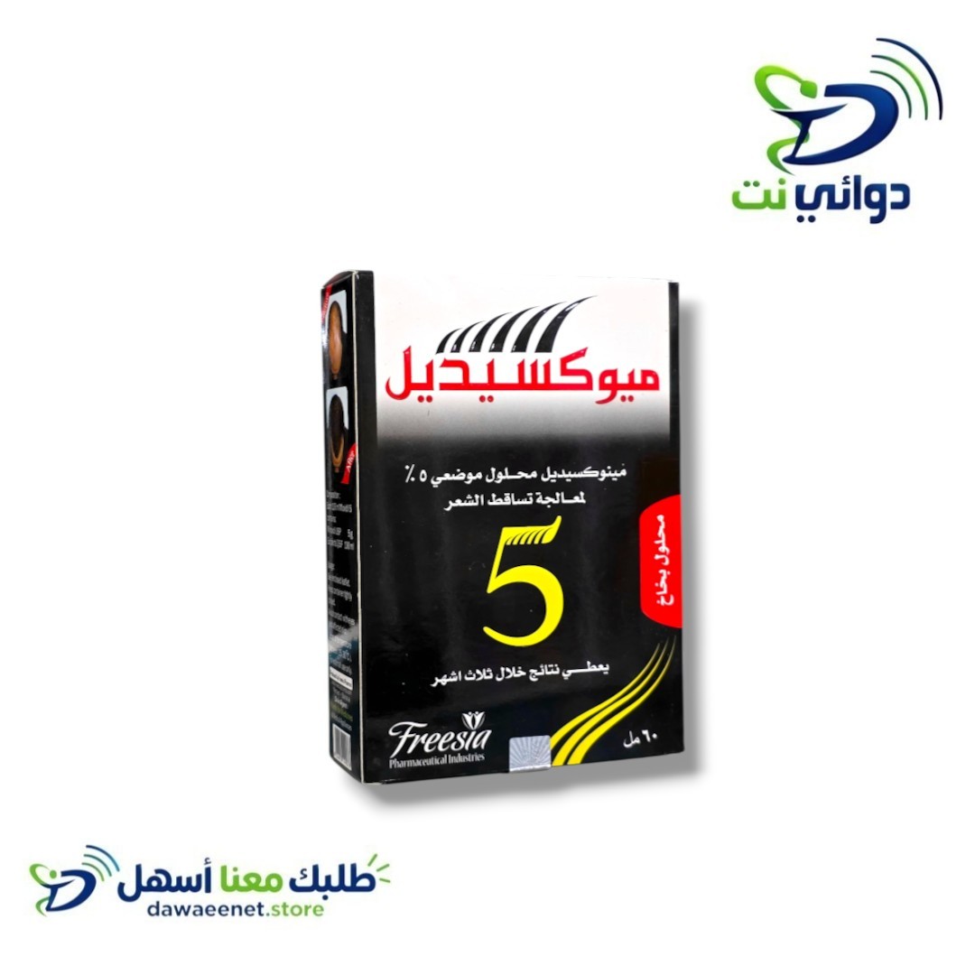 mioxidil ميوكسديل بخاخ 5% يمني_0