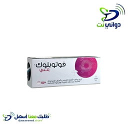 photoblock فوتوبلوك واقي شمس