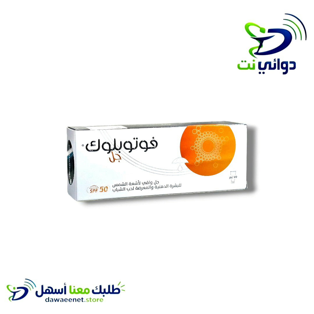 photoblock فوتوبلوك واقي شمس_0