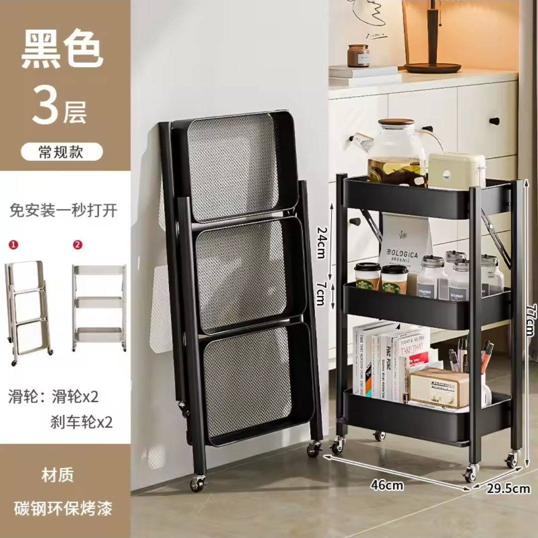 3 layer Foldable trolley 
