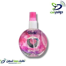 عطر للاطفال منوع