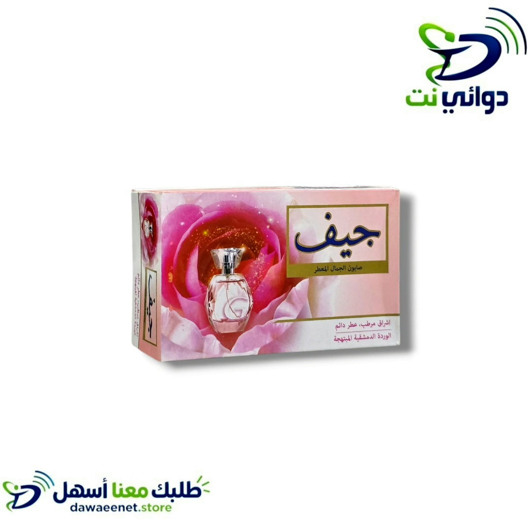 صابون جيف منوع_1