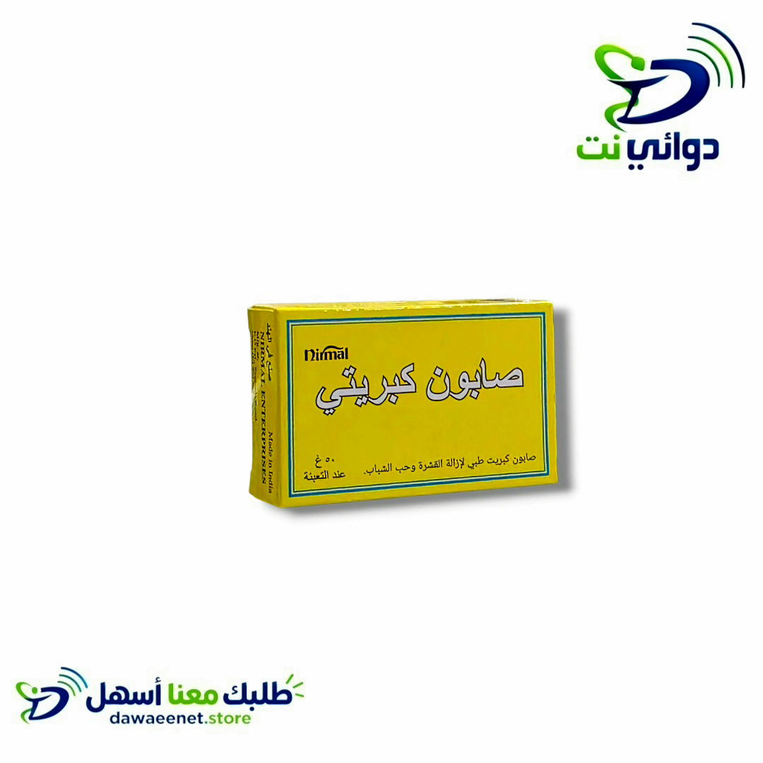 صابون كبريت لازالة القشرة وحب الشباب