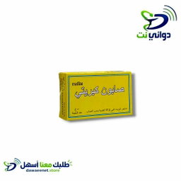 صابون كبريت لازالة القشرة وحب الشباب