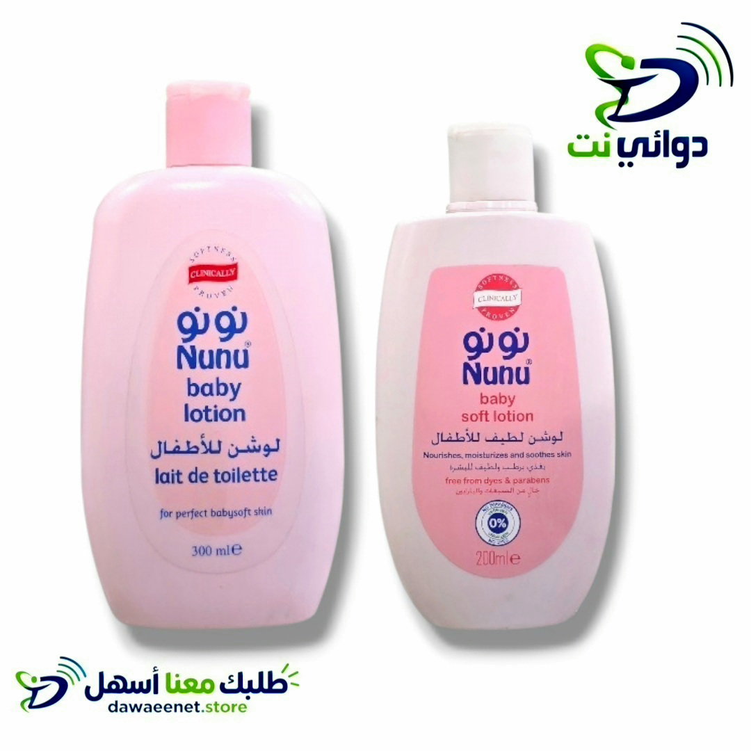 Nunu نونو لوشن للاطفال الاصلي_0