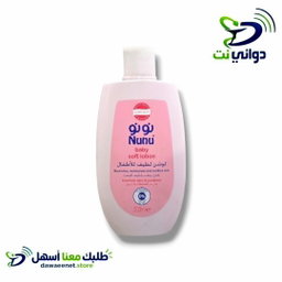 Nunu نونو لوشن للاطفال الاصلي