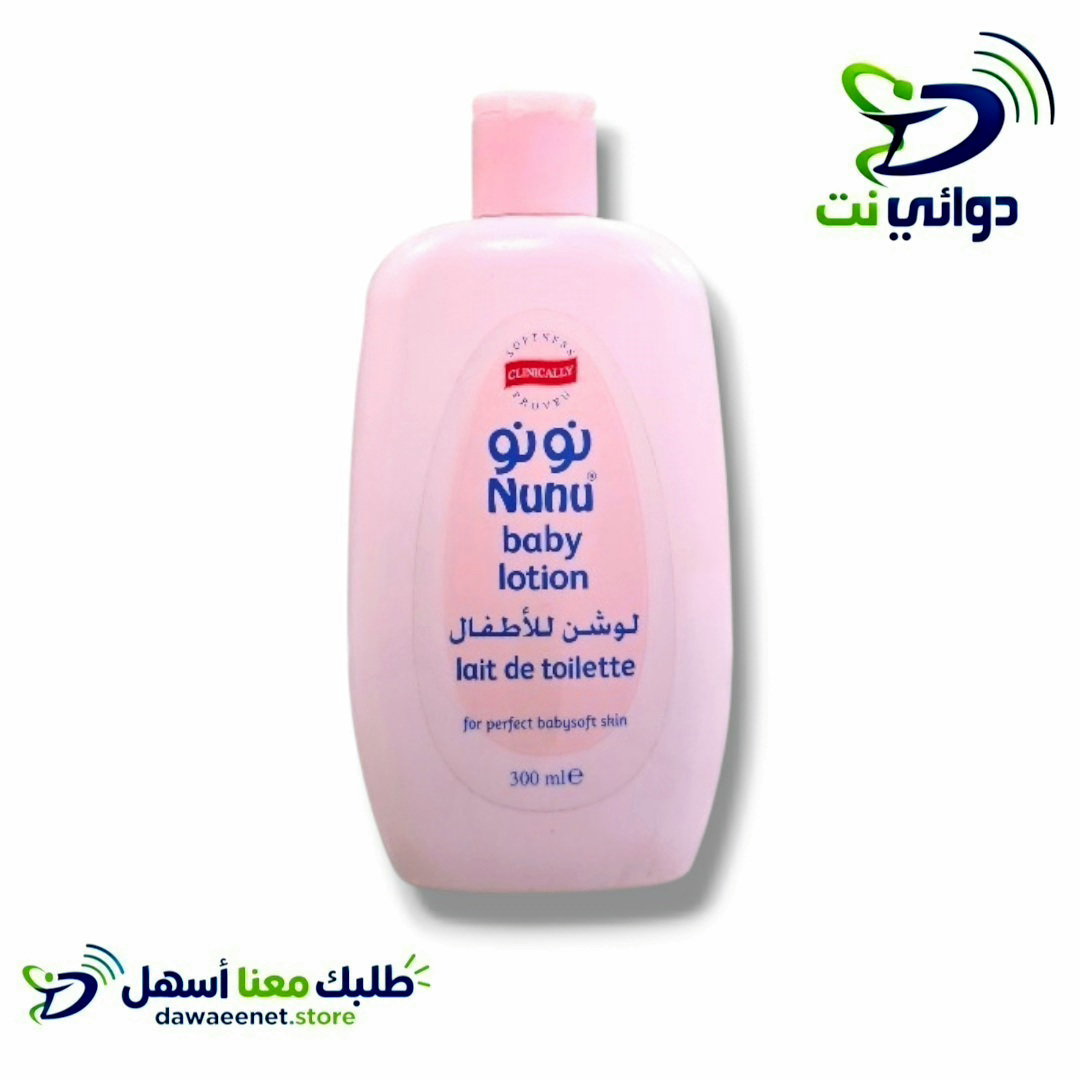 Nunu نونو لوشن للاطفال الاصلي_2