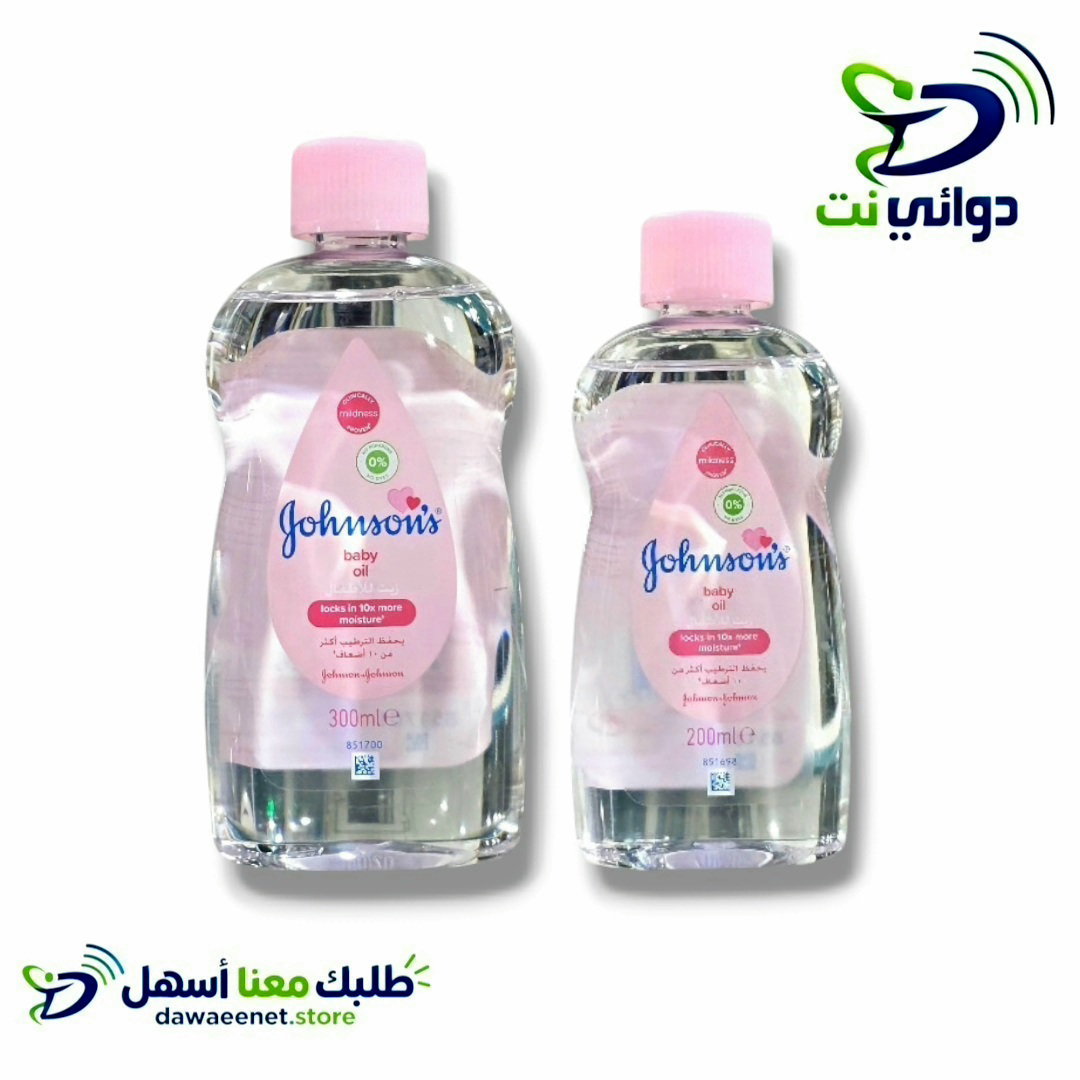 Johnson جنسون زيت للأطفال الاصلي
