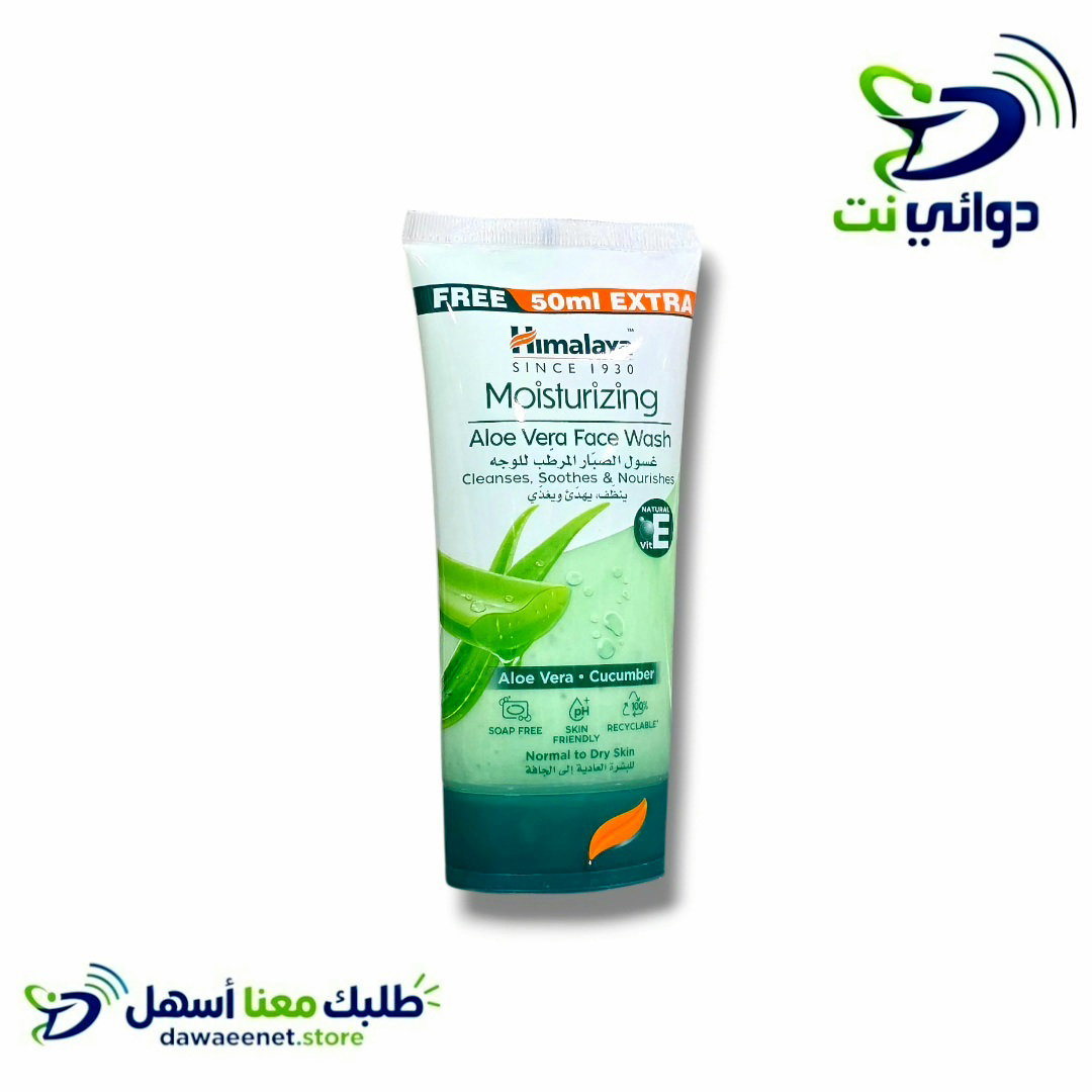 Himalaya همالايا غسول الصبار المرطب للوجه * للبشرة العادية الى الجافة*