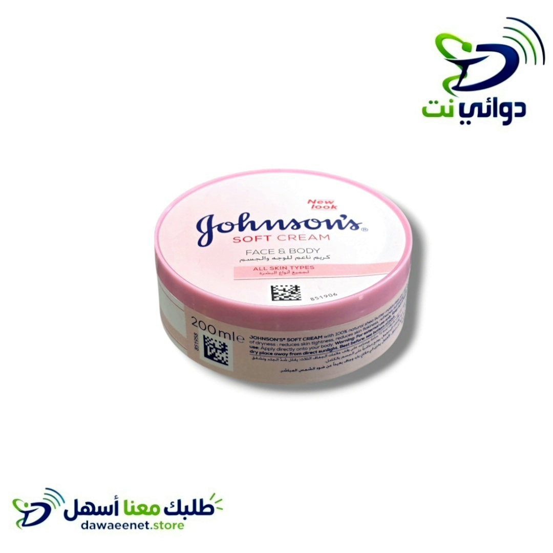 كريم جونسون للاطفال الاصلي