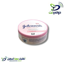 كريم جونسون للاطفال الاصلي