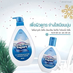Mistine - Bulgarian Yogurt Whitening Lotion (Blue - 200ml+500ml Set) | Wholesale Bath & Body Care Singapore