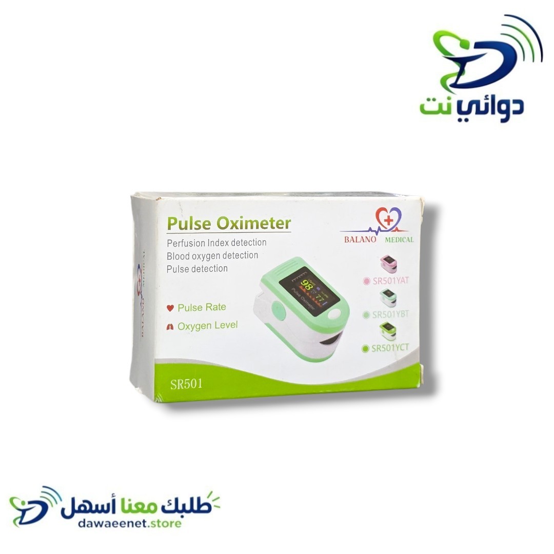 Pluse oximeter جهاز بلس اكسوميتر [ قياس الاكسجين] صينيSR501